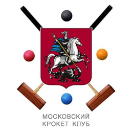 Московский крокет клуб. Moscow Croquet Club.