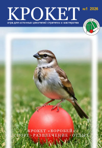 ������ ������. 1. 2026.