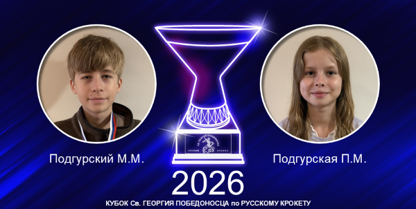 ���������� ������� 2026 �� ����� ��. ������� ����������� �� �������� �������.